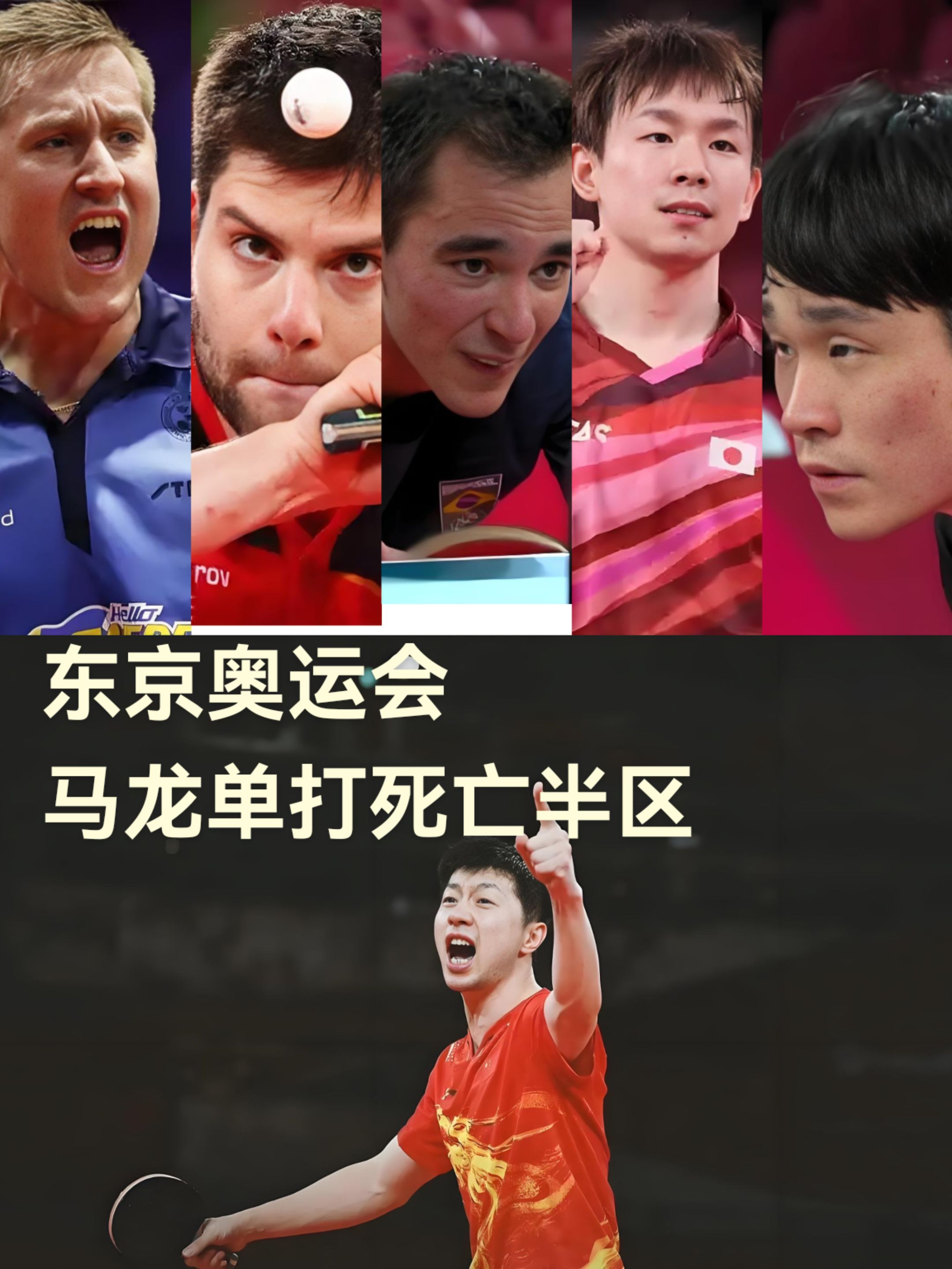 关于日本乒乓球队绝杀德国乒乓球队,马龙打破历史纪录的信息 关于日本乒乓球队绝杀德国乒乓球队,马龙打破历史纪录的信息
