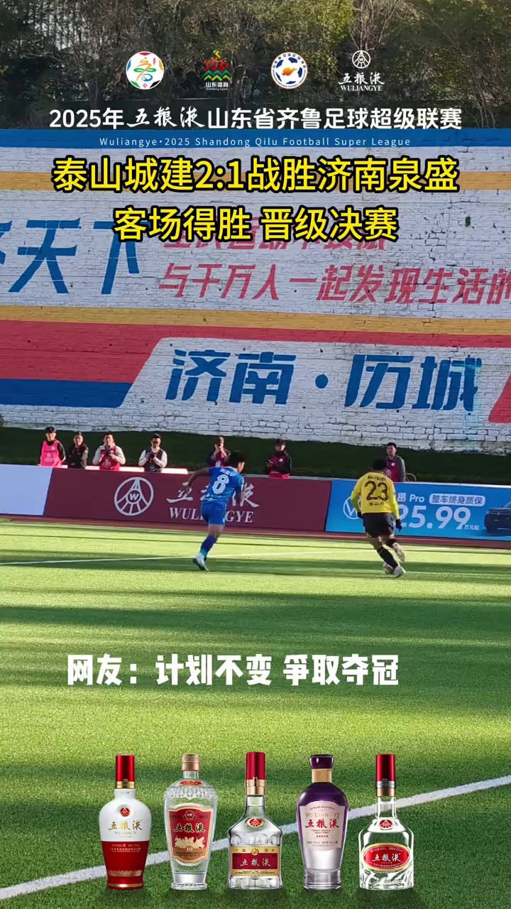 包含山东鲁能主场告捷，走出低谷稳固排名的词条